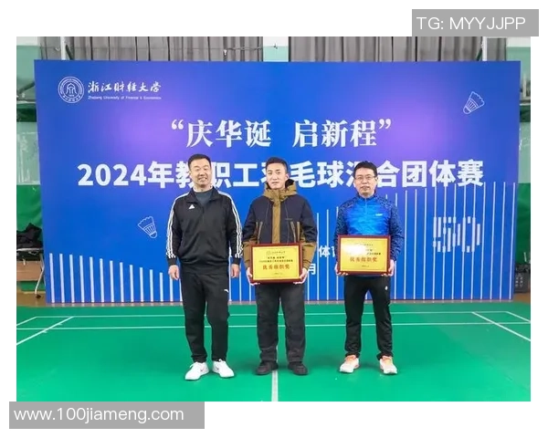 成都羽毛球队的精神风貌与发展历程探讨