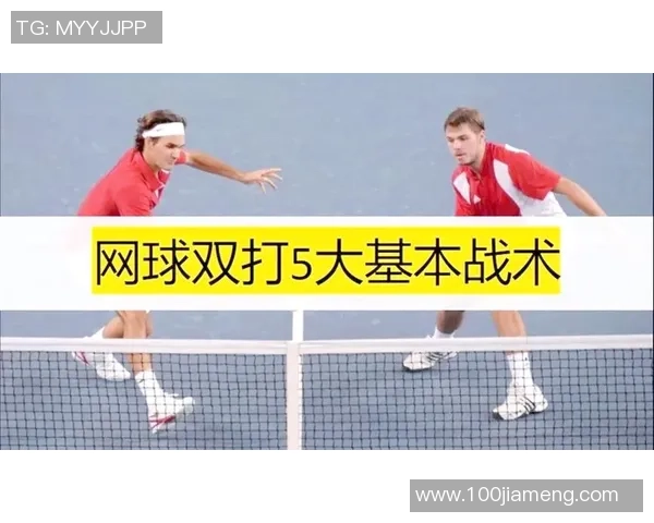 南京网球队的转换战术解析与实战应用探讨