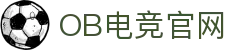 OB电竞·(中国)电子竞技平台