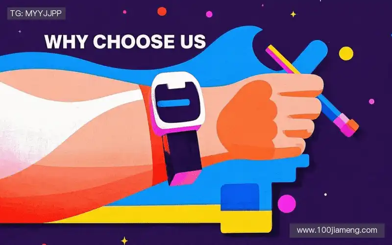 为什么选择我们?